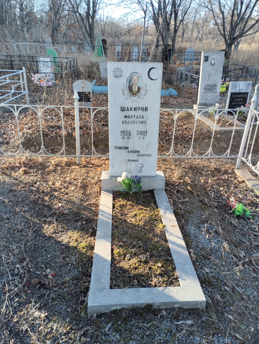 Шакиров Мартаза Абдулович