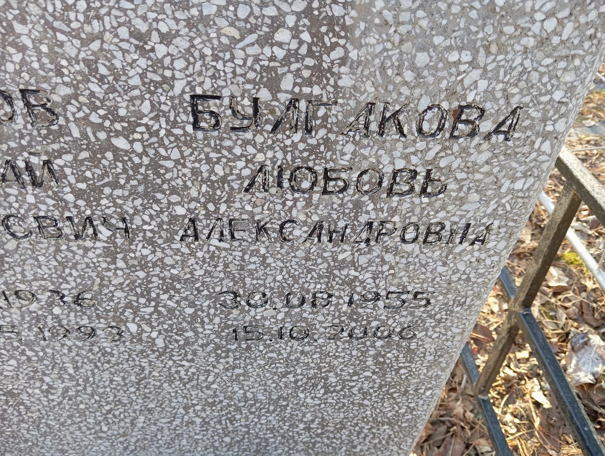 Булгаков Николай Михайлович