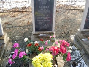 Зайцева Мария Максимовна