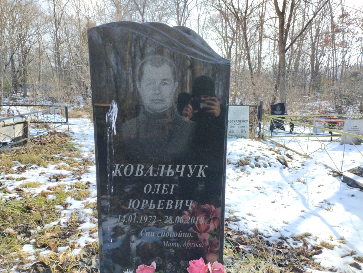 Ковальчук Олег Юрьевич