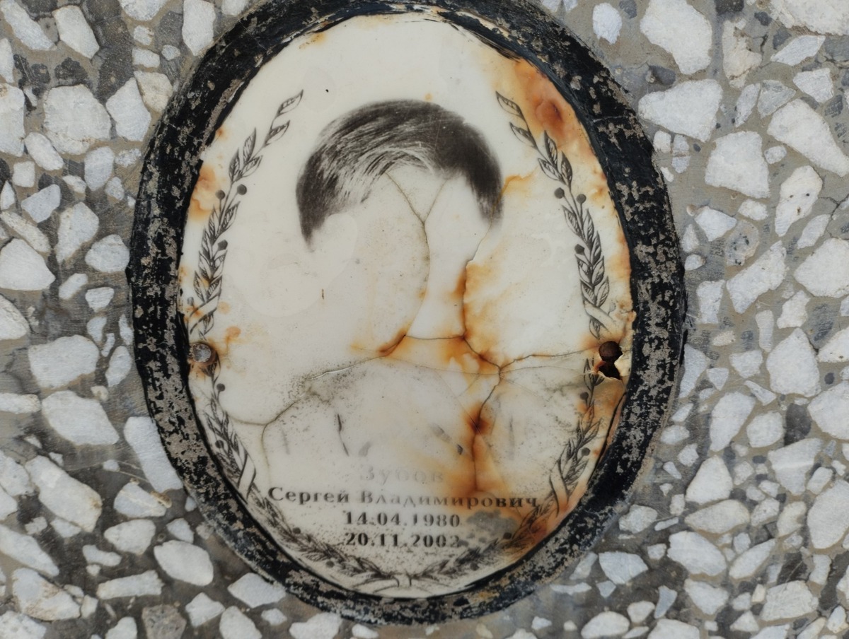 Зубов Сергей Владимирович