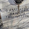 Шигабутдинова Райхана Мингалеевна