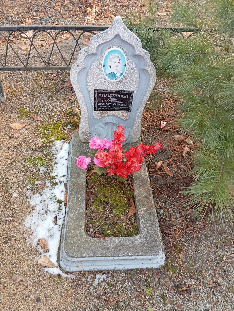 Камбарова Нина Степановна