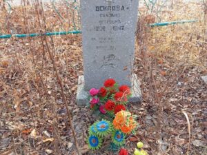 Осипова Евдокия Петровна