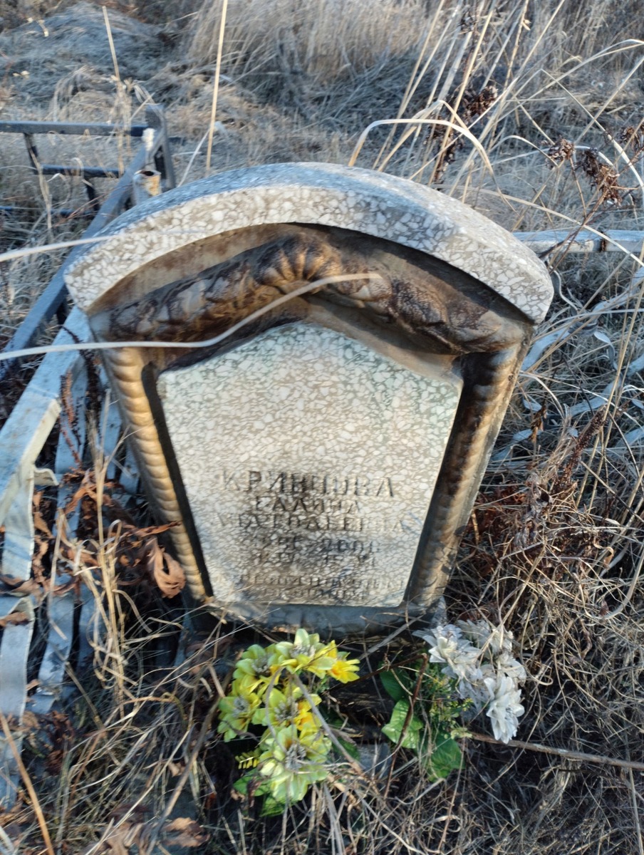 Кривцова Галина Анатольевна