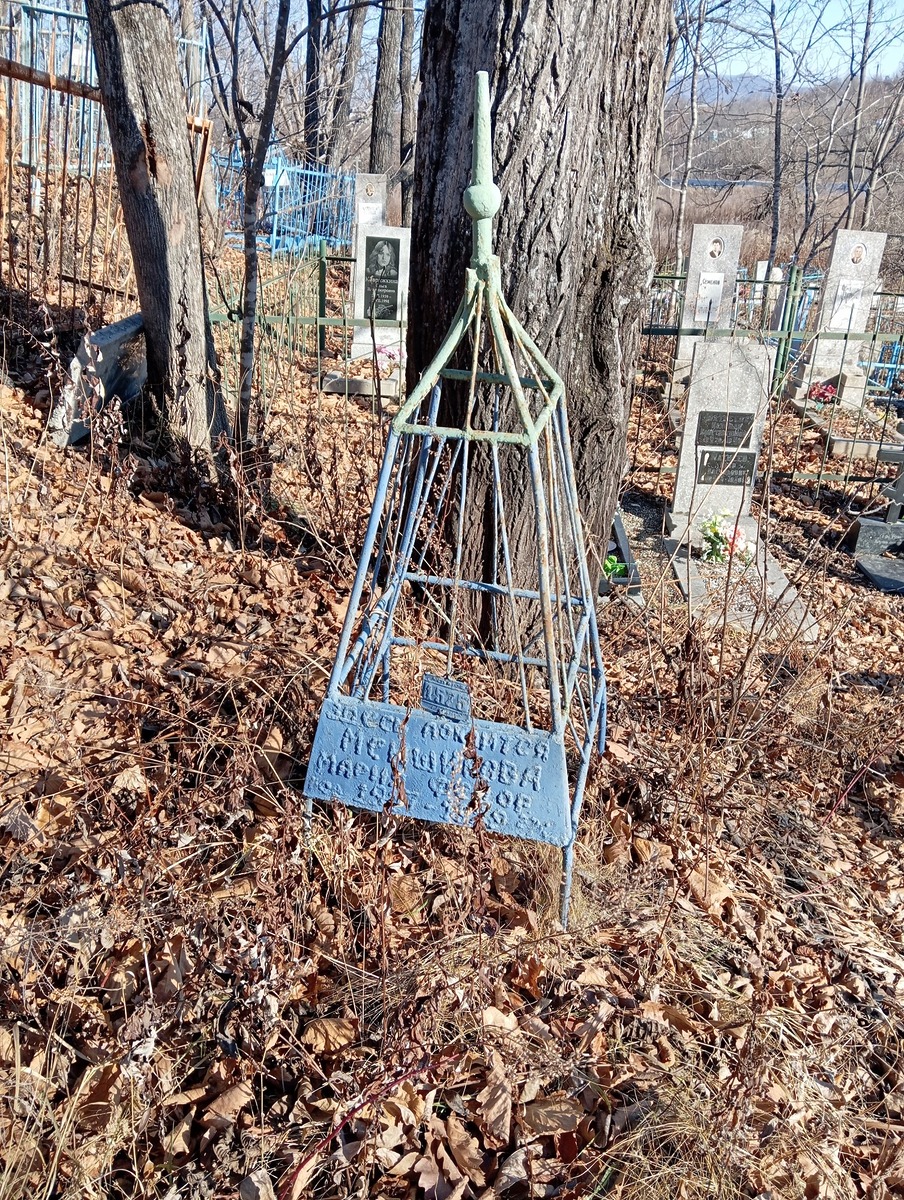 Меншикова Мария Федоровна