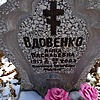 Вдовенко Анна Васильевна