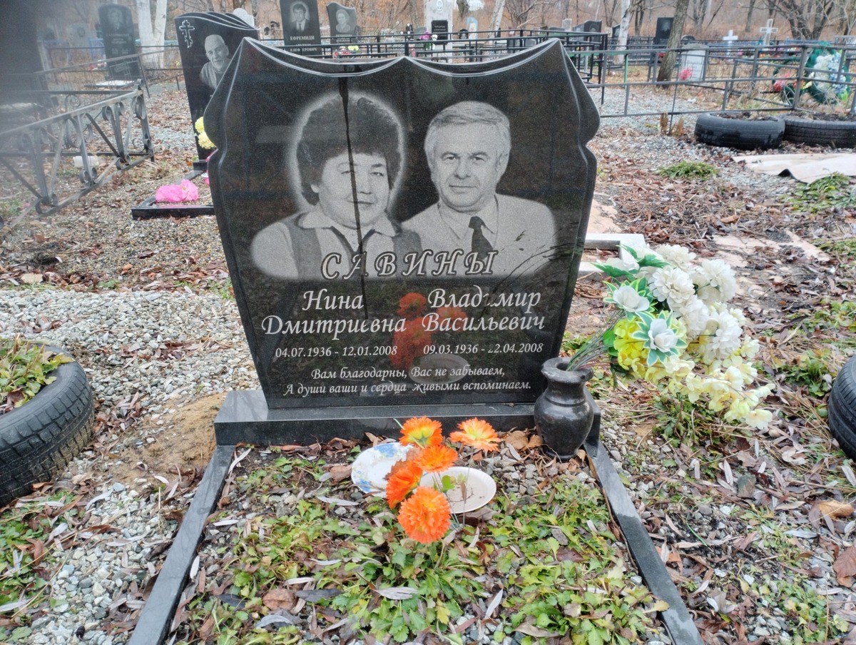 Савина Нина Дмитриевна