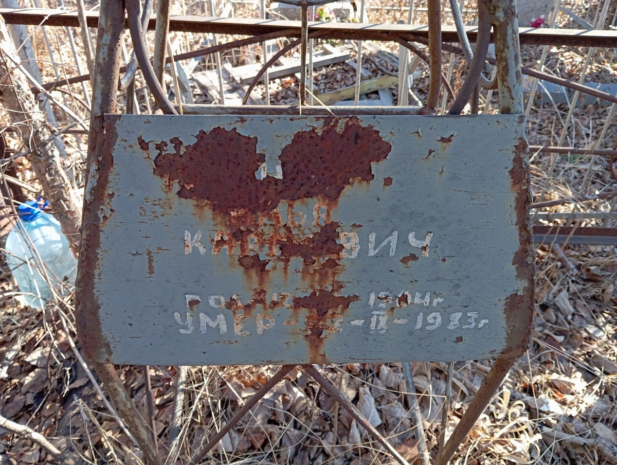 Неизвестно Илья Карпович