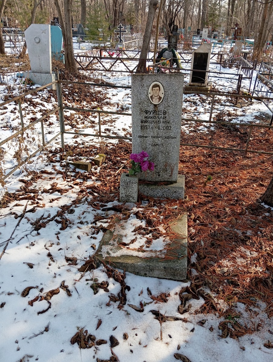 Фурцев Николай Николаевич