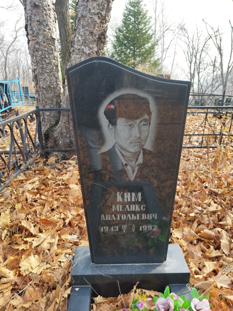 97c6ed62-d7f0-4b17-8fdc-c13947f4e08a Ким Меликс Анатольевич