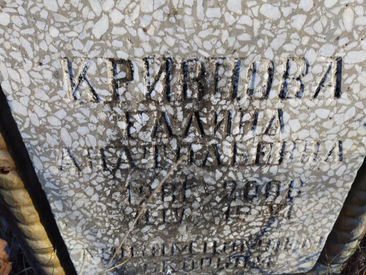 Кривцова Галина Анатольевна