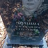 Лимина Александра Сергеевна