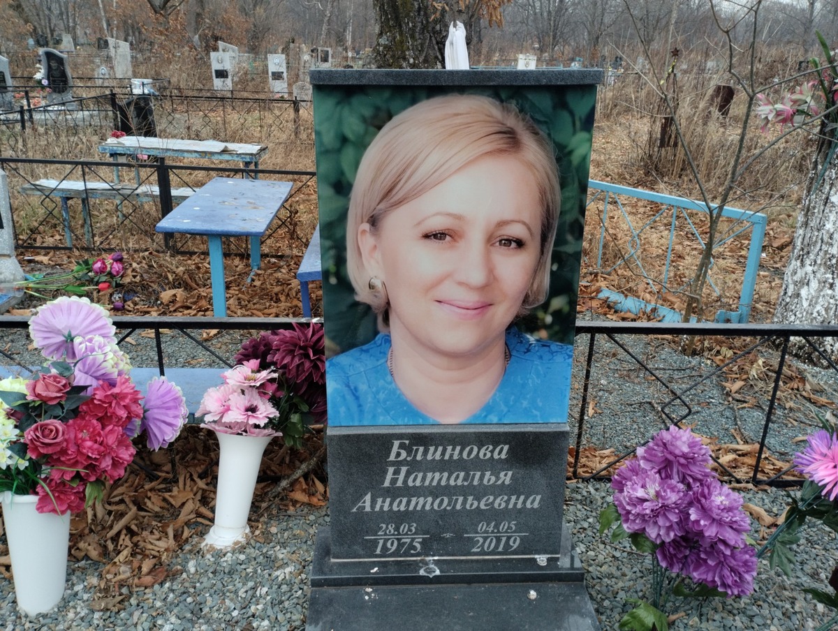 Блинова Наталья Анатольевна