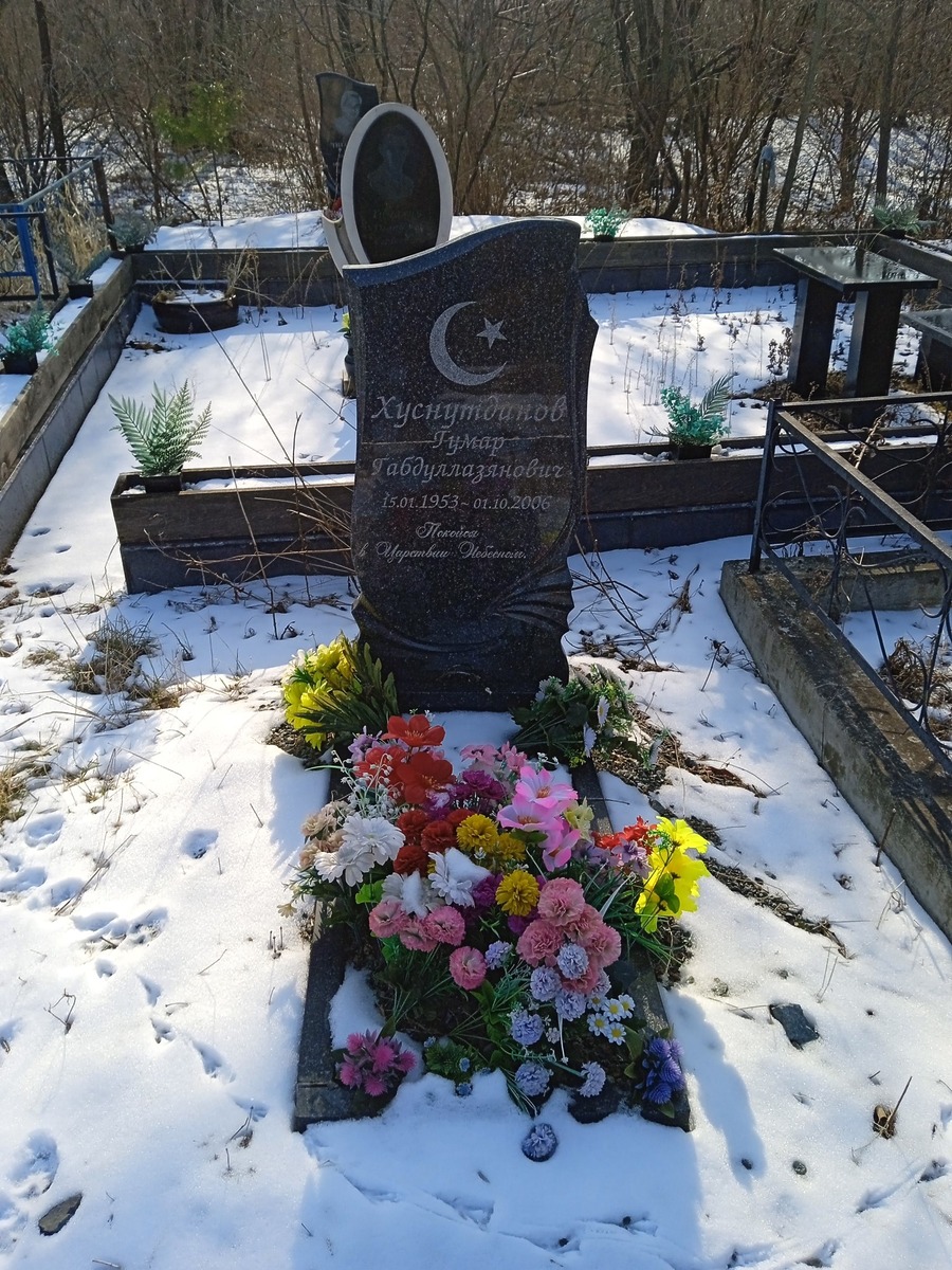 Хуснутинов Гумар Габдуллазянович