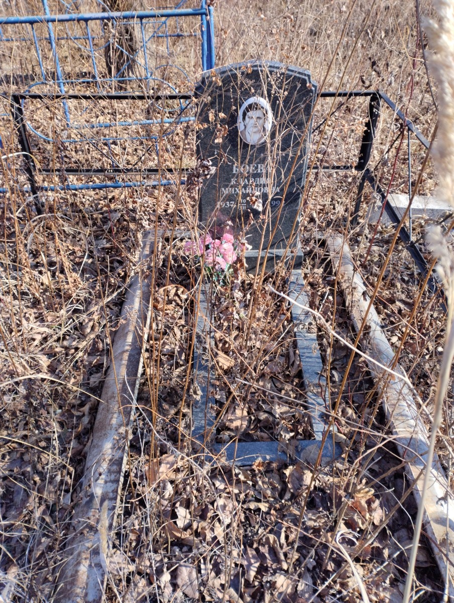 Боева Клавдия Михайловна