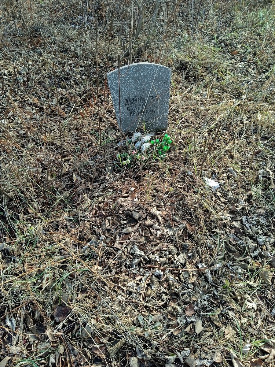 Демидова Валентина Ивановна