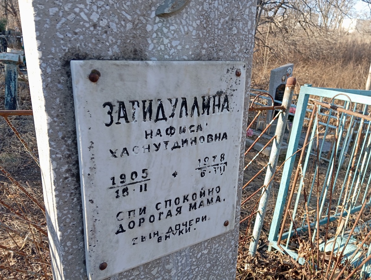 Загидуллина Нафиса Хаснутдиновна