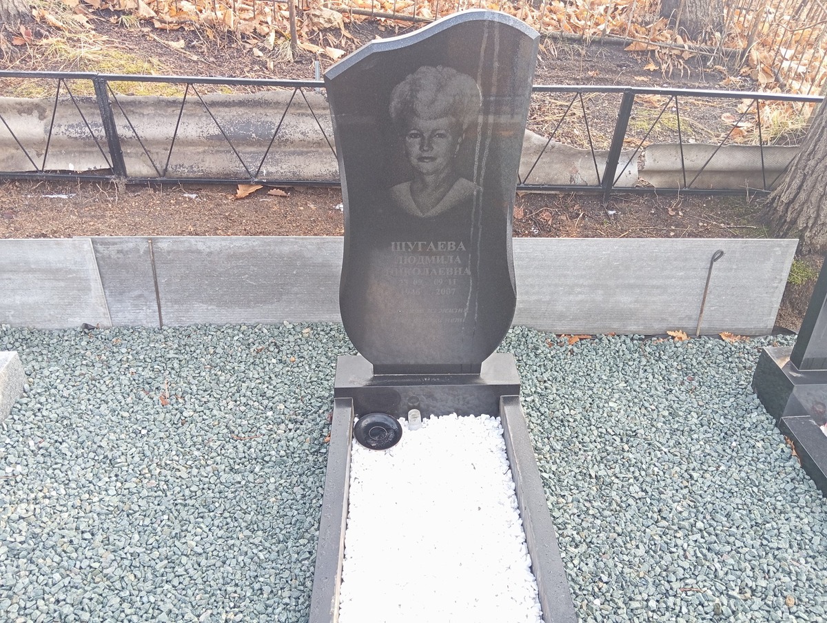 Шугаева Людмила Николаевна