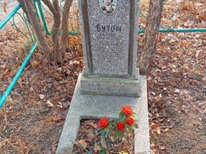 Бутом Клавдия Матвеевна