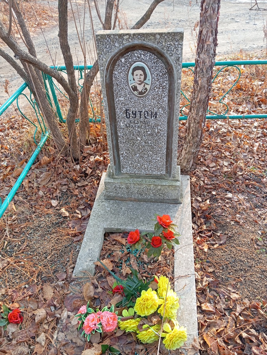 Бутом Клавдия Матвеевна