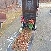 Бырдин Валерий Михайлович
