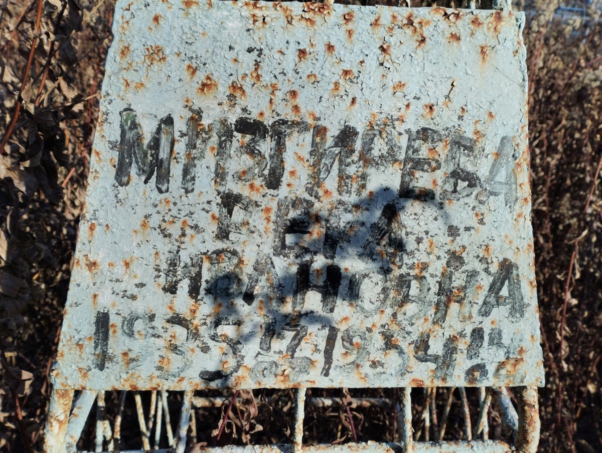 Мизгирева Вера Ивановна