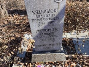 Григорьев Василий Алексеевич