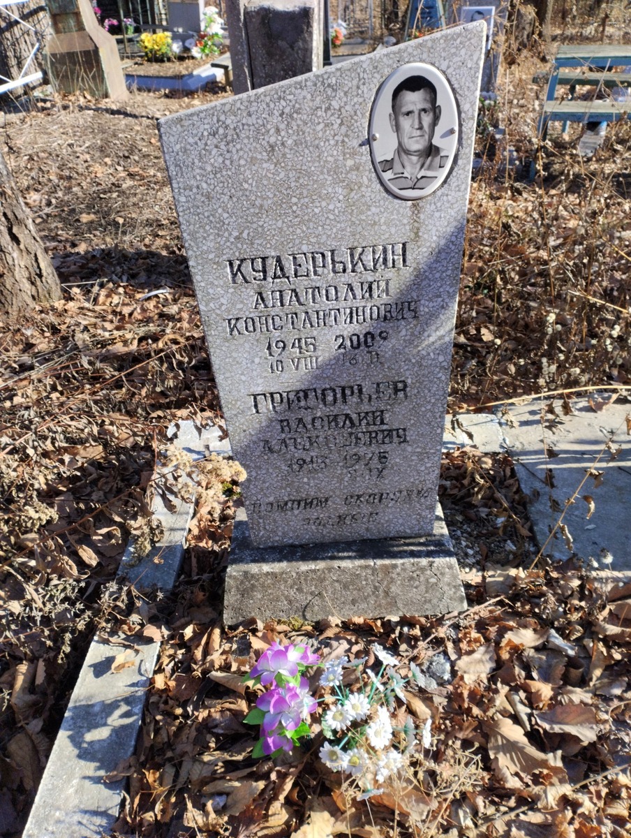 Григорьев Василий Алексеевич