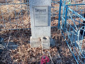 Хисамов Риф Ямолдинович