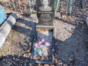 Железнякова Клавдия Ивановна