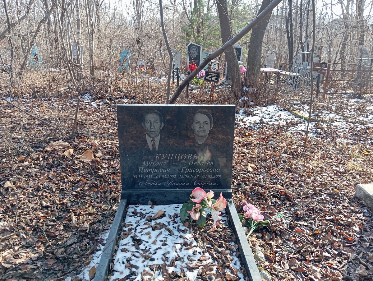 Купцова Пелагея Григорьевна