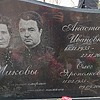 Чиков Олег Ярополкович