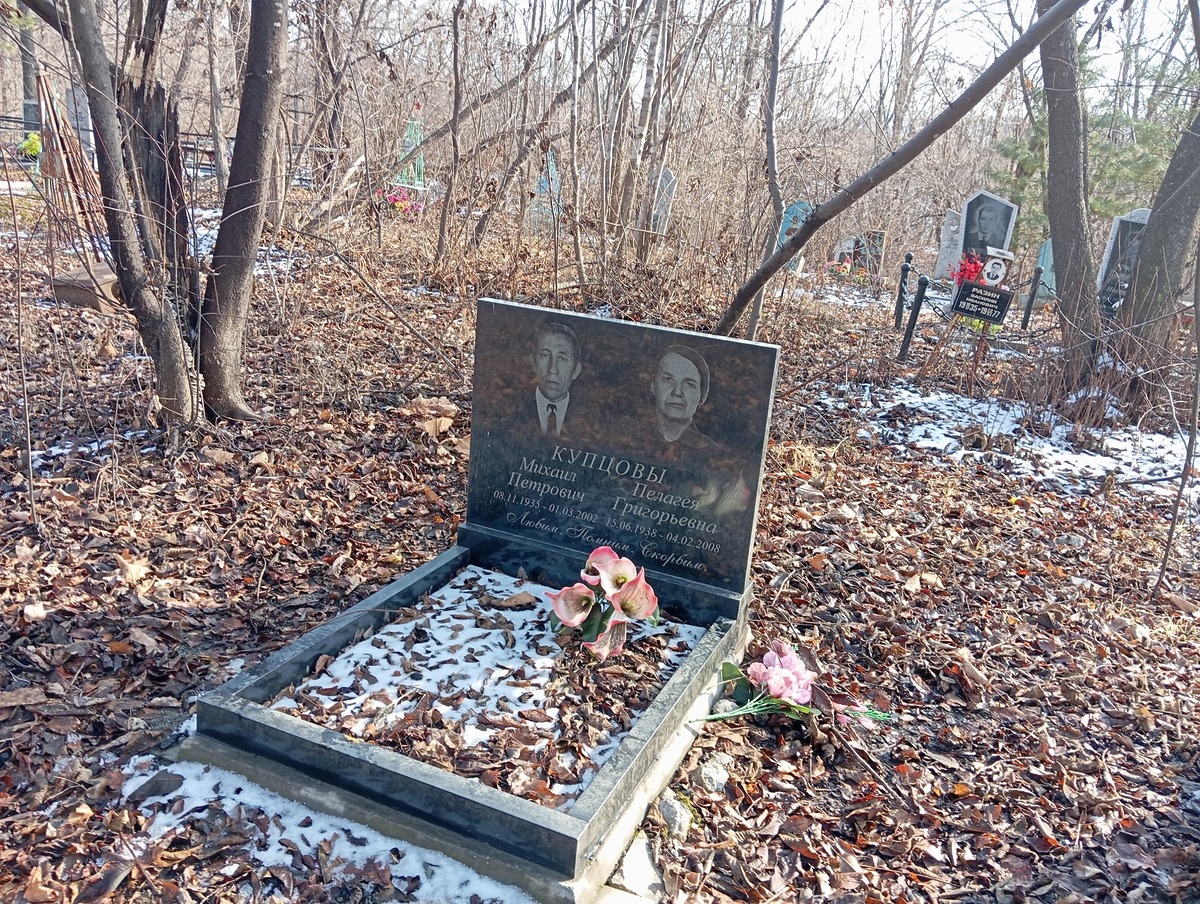 Купцов Михаил Петрович