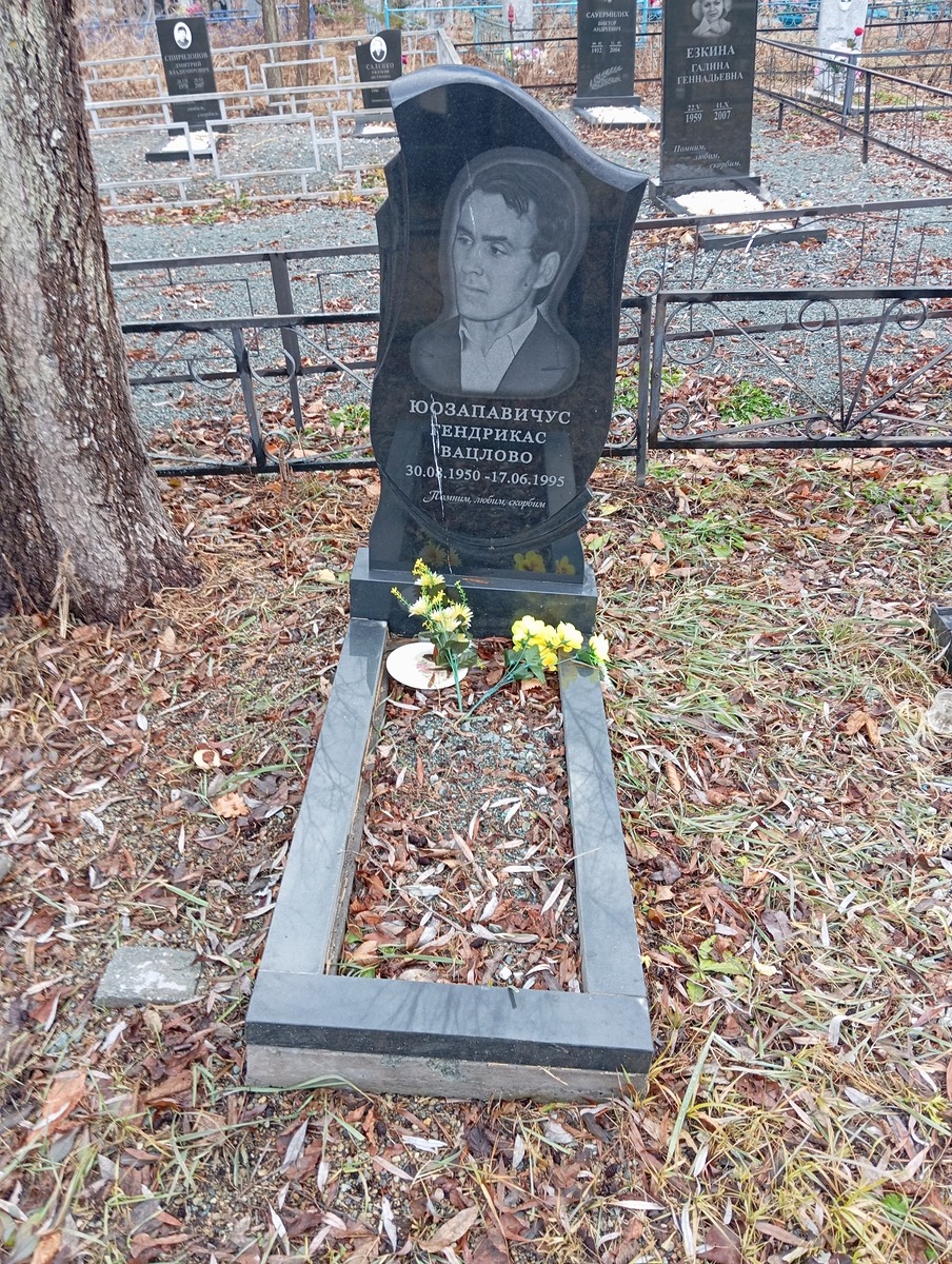 Юозапавичус Гендрикас Вацлово