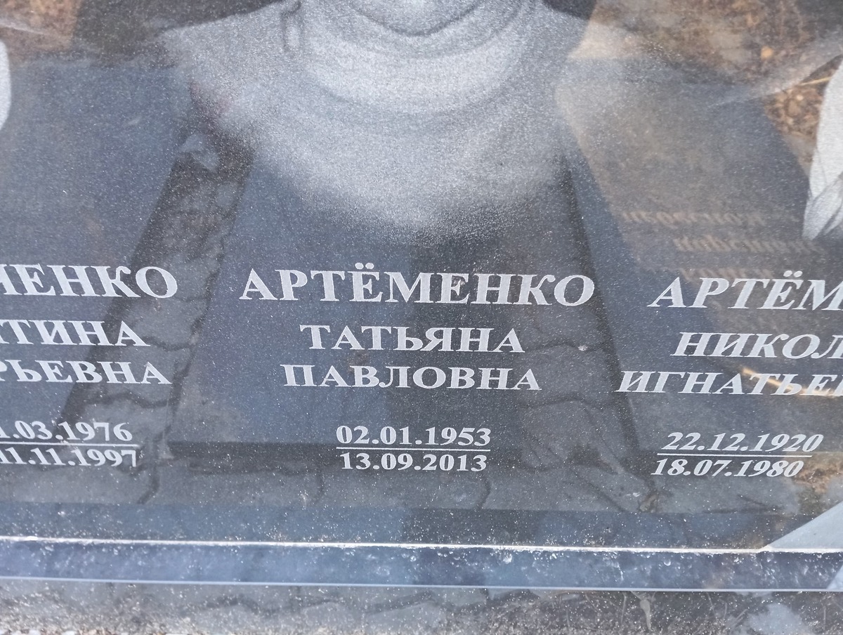 Степанченко Валентина Валерьевна