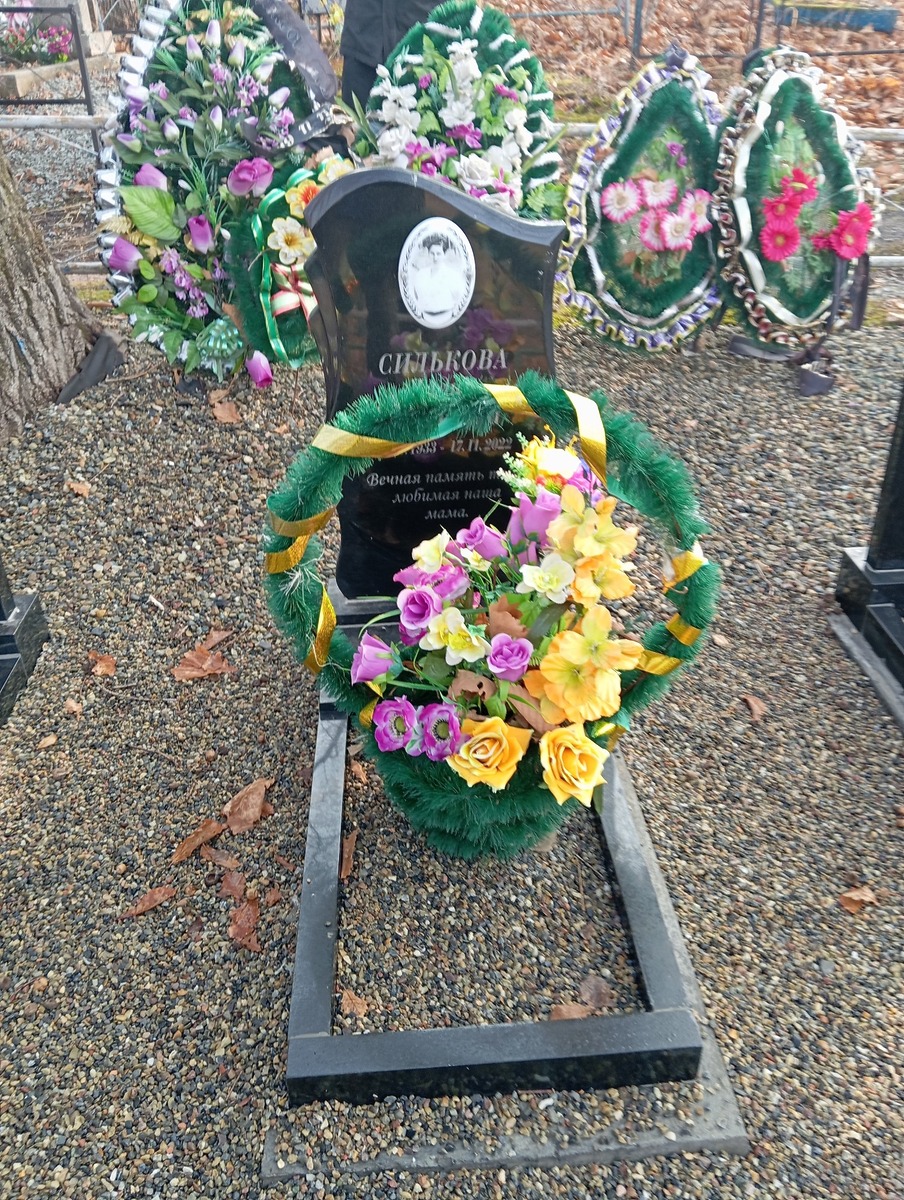 Силькова Лидия Семеновна