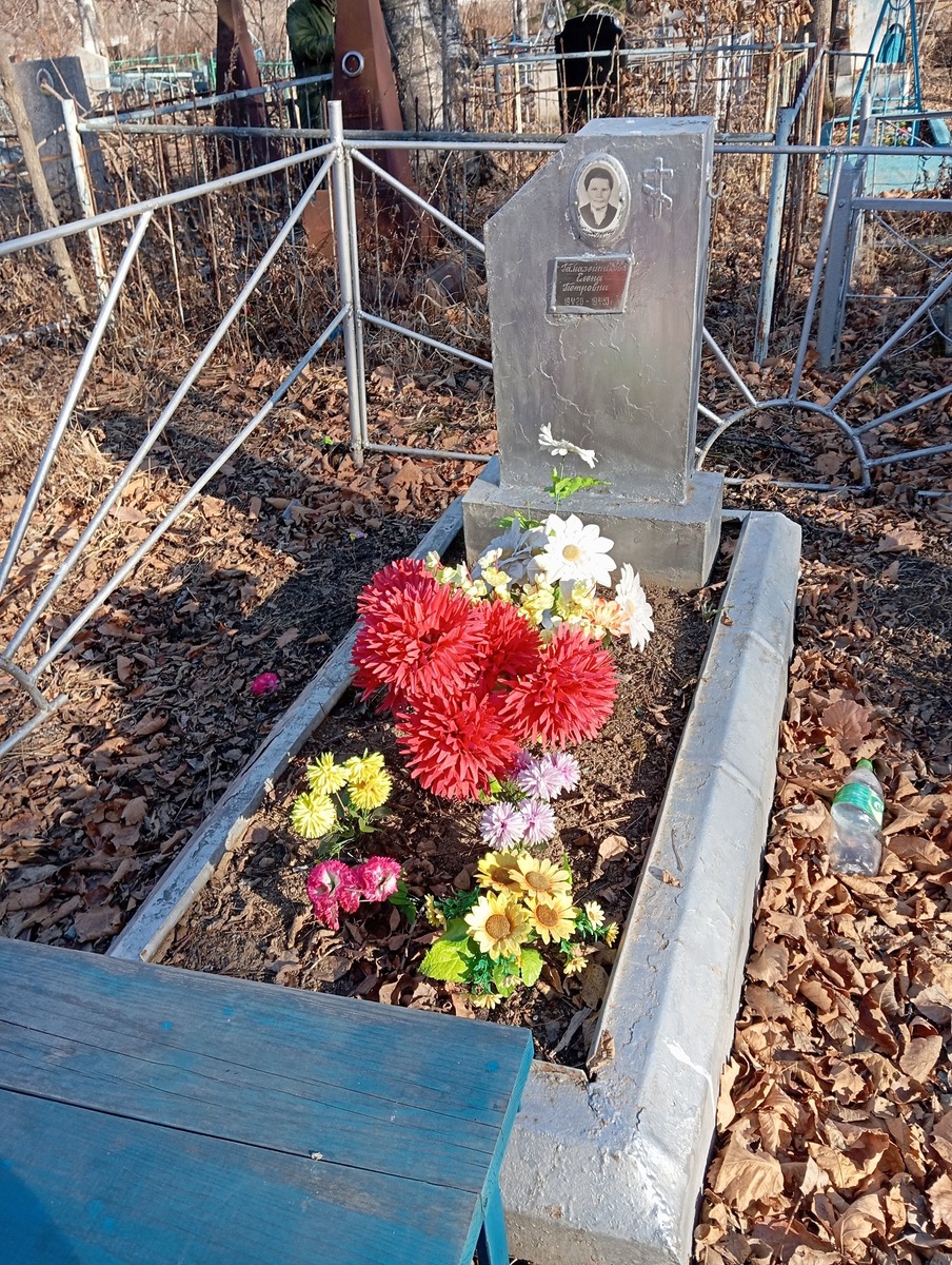 Гамазейникова Елена Петровна