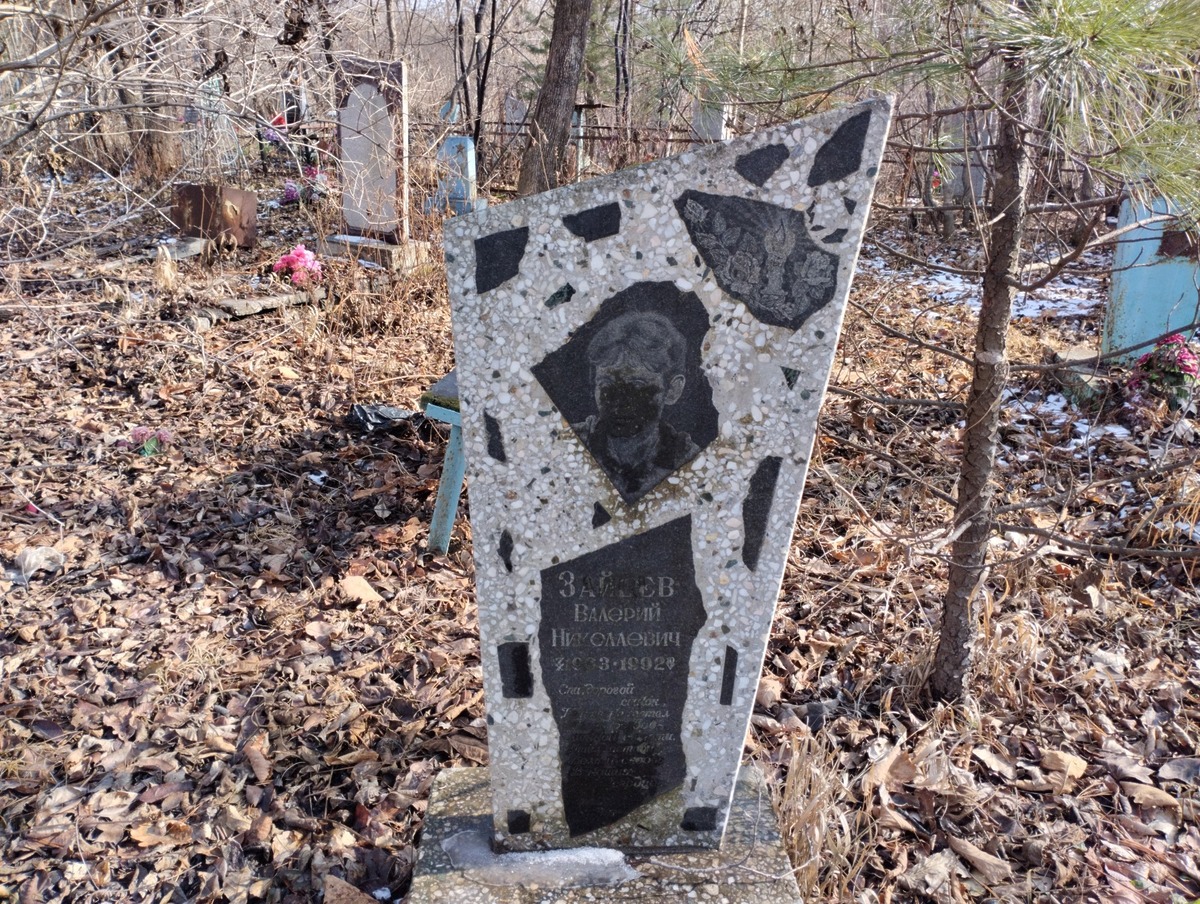 Зайцев Валерий Николаевич