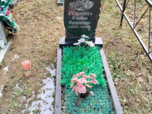 Кузьмина Клавдия Николаевна