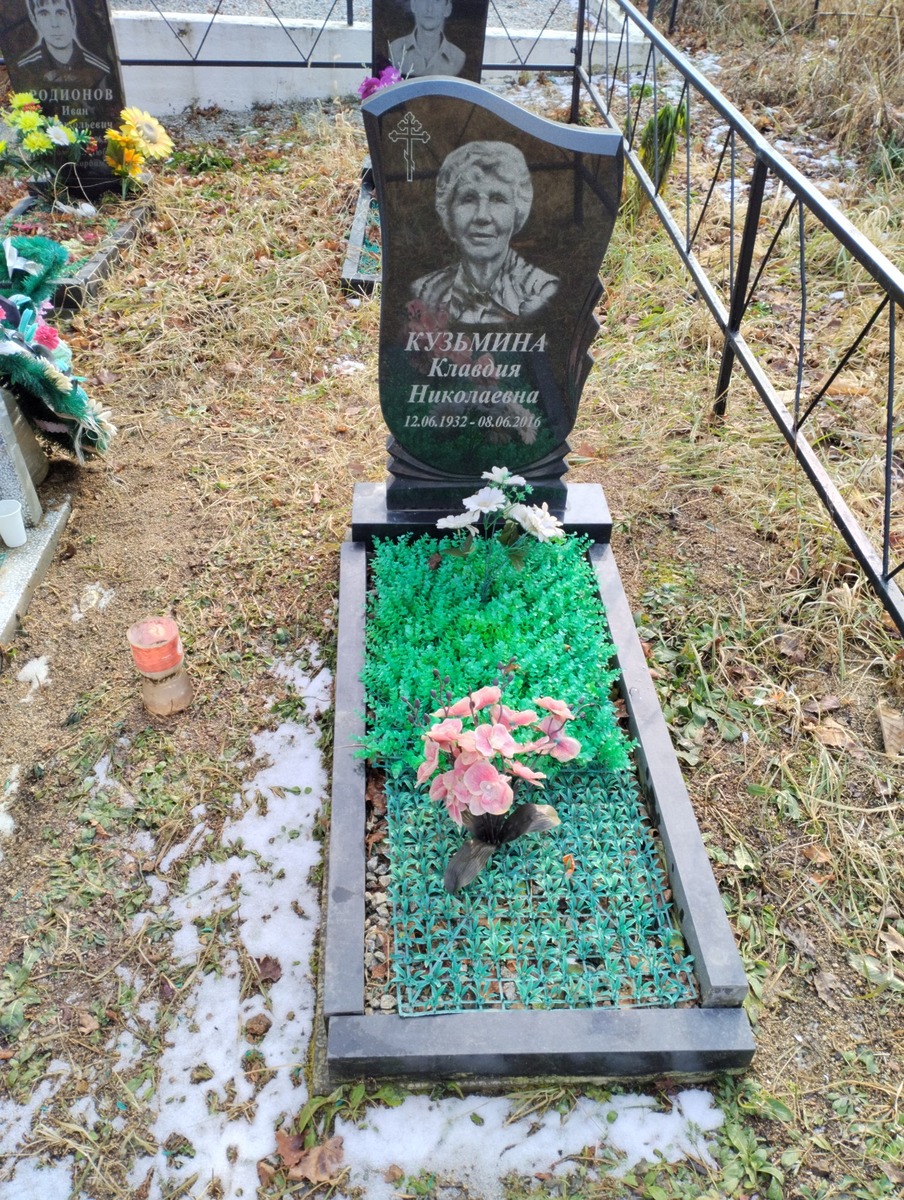 Кузьмина Клавдия Николаевна