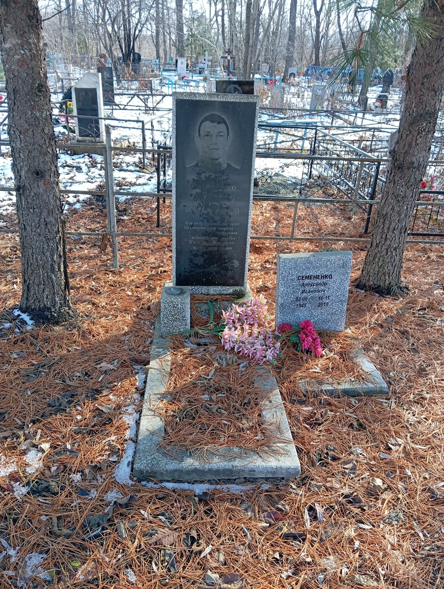 Семененко Эдуард Александрович