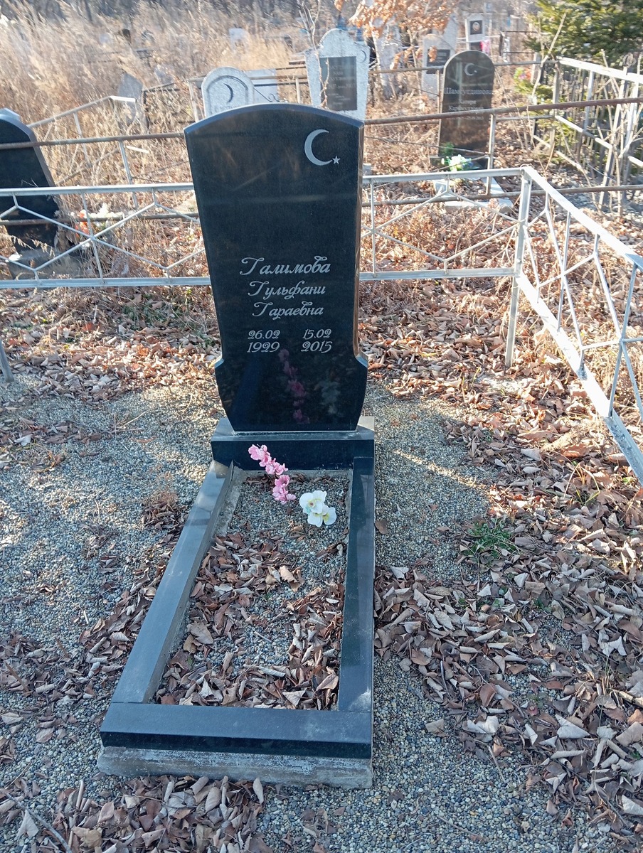 Галимова Гульфани Гараевна