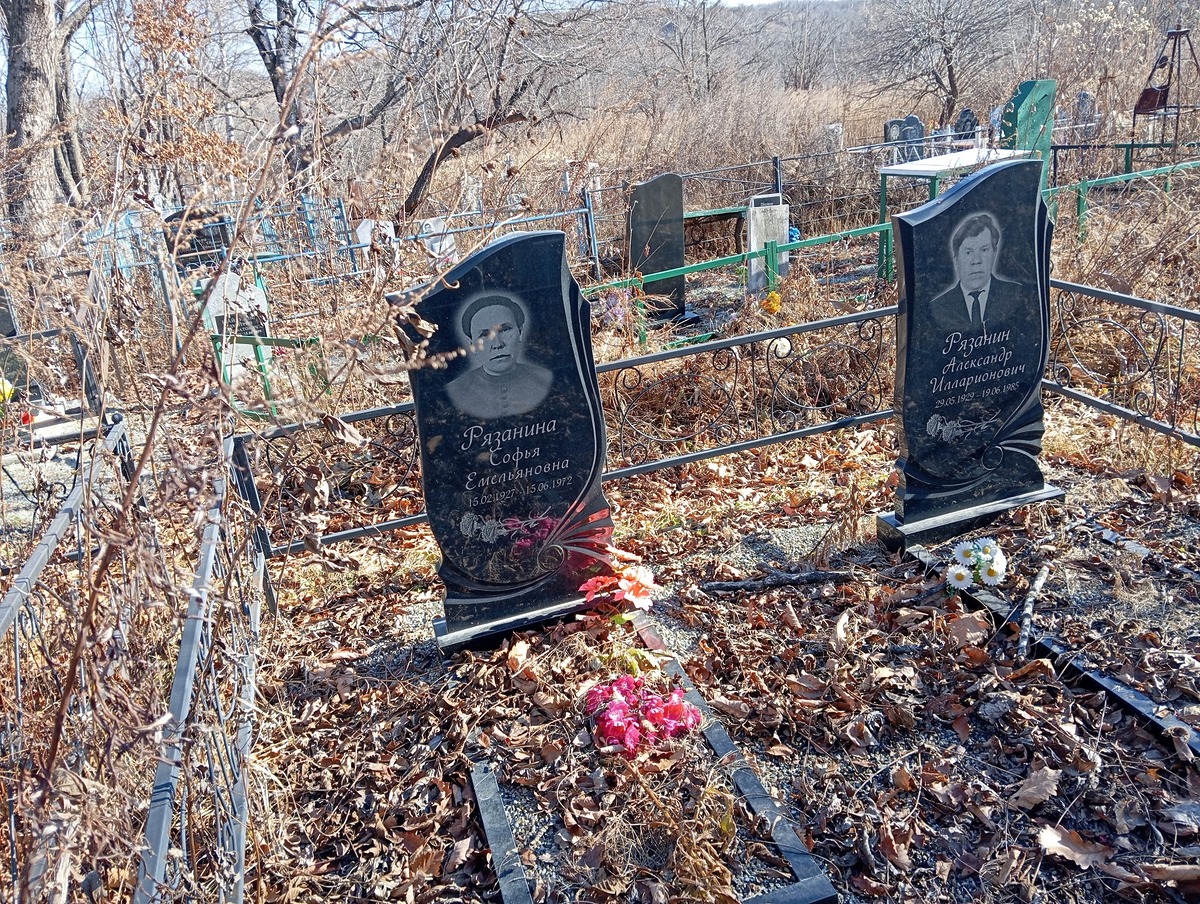 Рязанина Софья Емельяновна