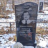 Капчигашев Александр Александрович