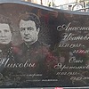 Чикова Анастасия Ивановна
