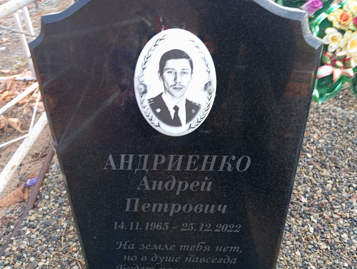 Андренко Андрей Петрович