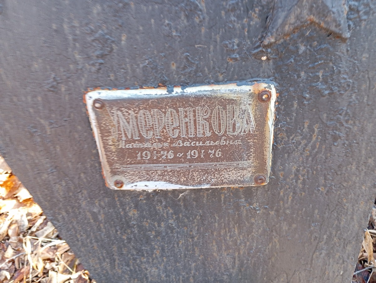 Умеренкова Наталья Васильевна