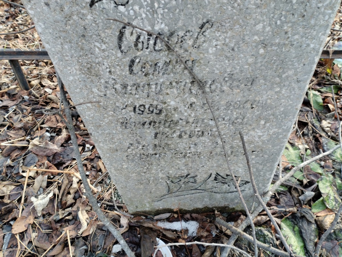 Сысоев Семен Владимирович