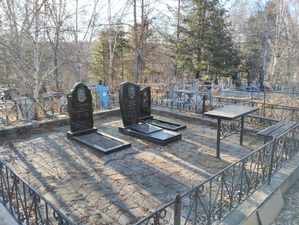 Пащенко Юрий Леонидович